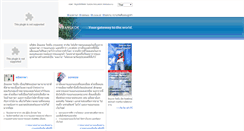 Desktop Screenshot of intac.co.th